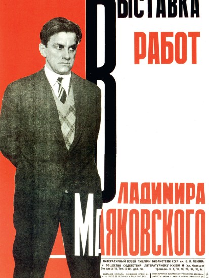 Poster for an exhibition of Mayakovsky’s works, 1930